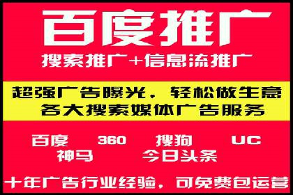 某行业巨头背后的百度竞价代运营公司